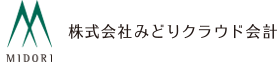 株式会社みどりクラウド会計